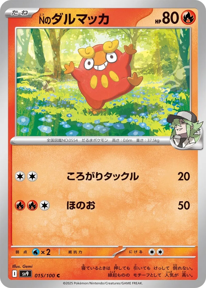 N's Darumaka - 015/100 - Battle Partners - Common - NM/M