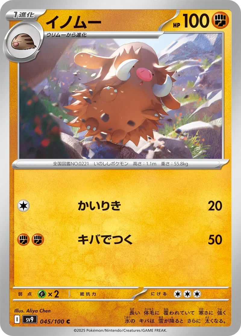 Piloswine - 045/100 - Battle Partners - Common - NM/M