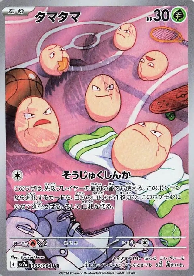 Exeggcute - 065/064 - Paradise Dragona - Art Rare (AR) - NM/M
