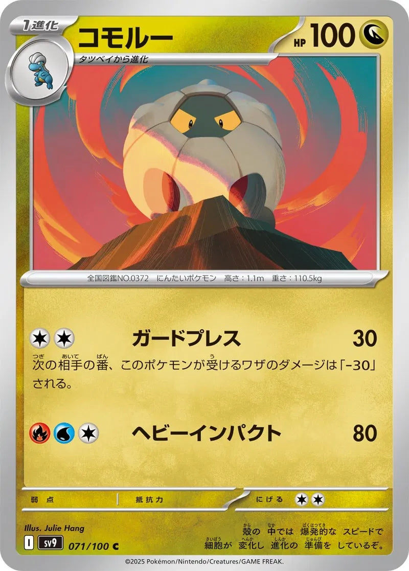 Shelgon - 071/100 - Battle Partners - Common - NM/M