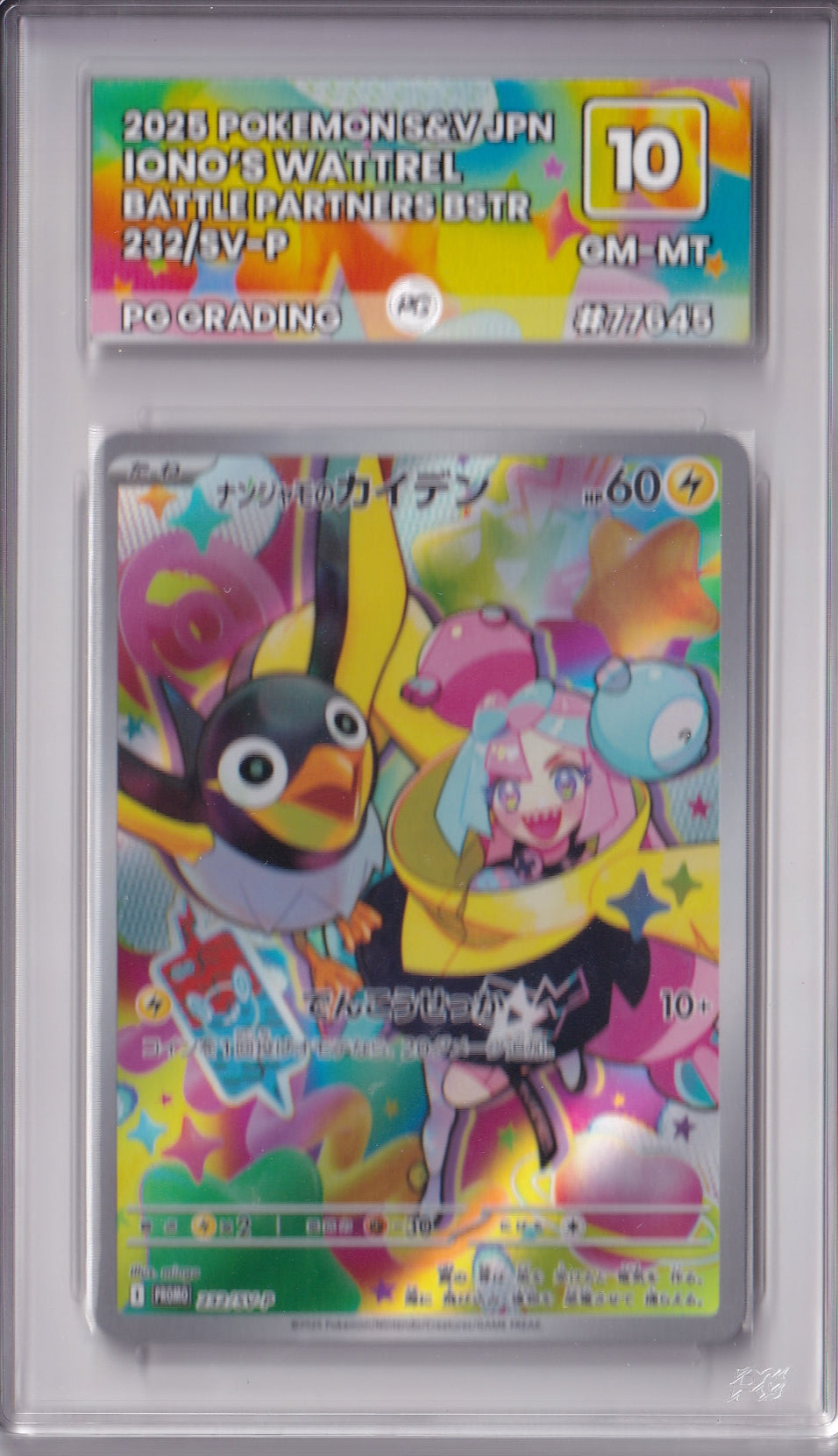 Iono's Wattrel - 232/SV-P Promo - Battle Partners - PG10