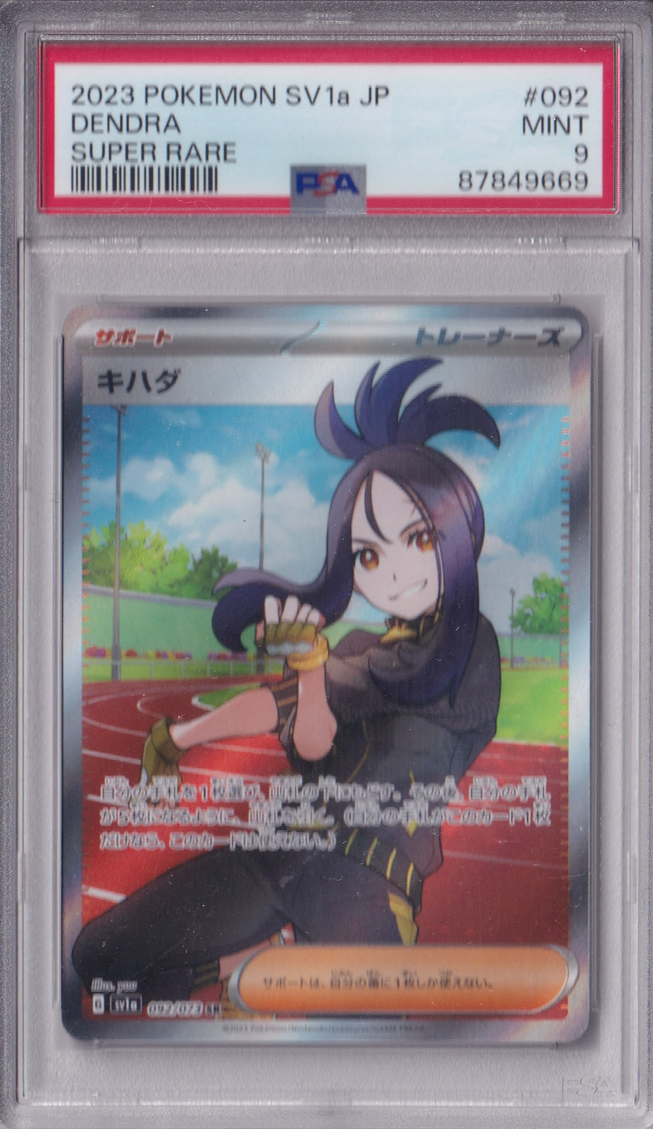 Dendra - 092/073 - SV1a Triplet Beat - PSA 9