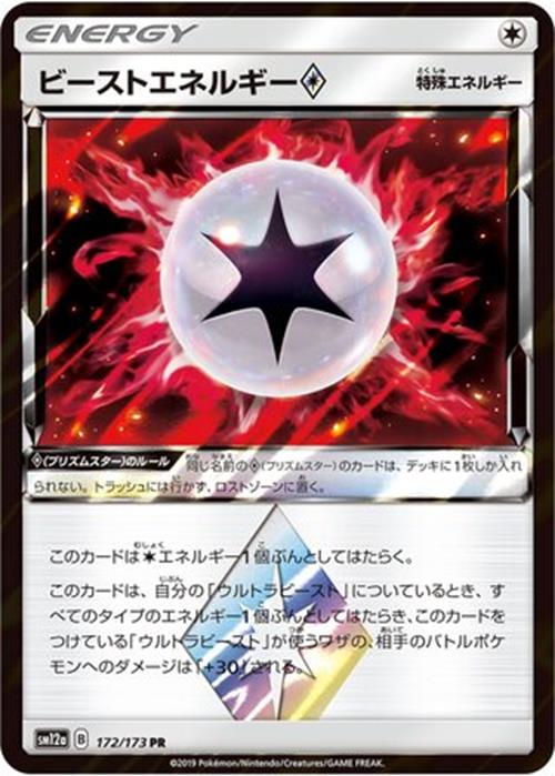 Beast Energy  - Prism Rare (PR) - 172/173 - Tag All Stars - Normal - NM/M