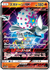 Blacephalon-GX - 028/173 - Tag All Stars - GX - NM/M