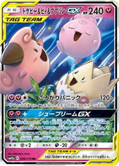 Togepi & Cleffa & Igglybuff-GX - 094/173 - Tag All Stars - Double Rare (RR) - NM/M