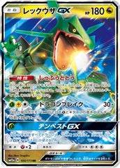 Rayquaza-GX - 100/173 - Tag All Stars - GX - NM/M