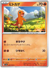 Charmander - 004/165 - Common - 151 Japanese - Pokemon - NM/M