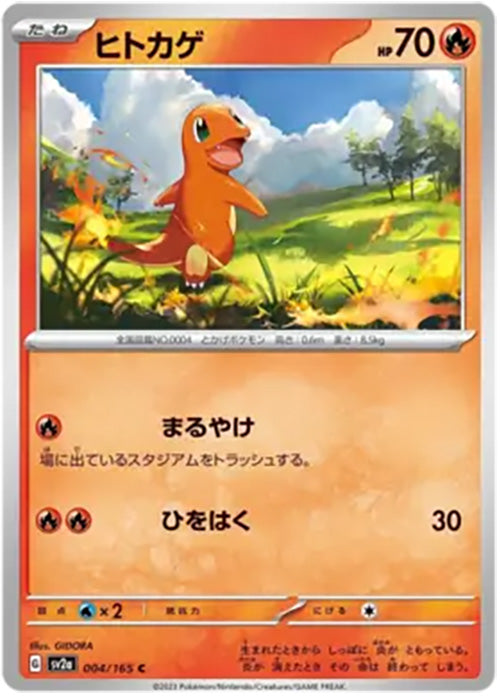 Charmander - 004/165 - Reverse Holo Common - 151 Japanese - Pokemon - NM/M