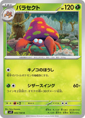 Parasect - 005/100 - Battle Partners - Common (C) - NM/M