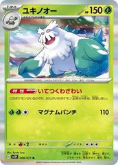 Abomasnow - 006/071 - Snow Hazard - Rare Holo (R)