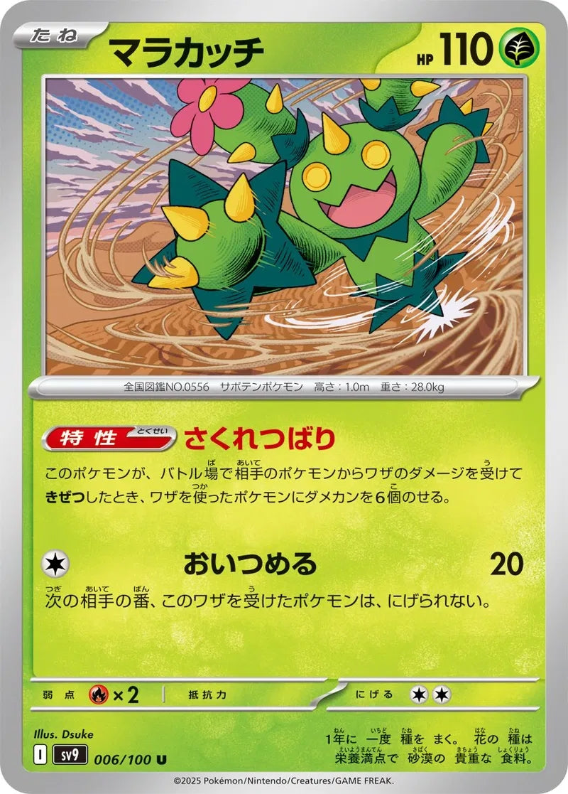 Maractus - 006/100 - Battle Partners - Uncommon (U) - NM/M