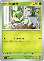 Sprigatito - 010/100 - Battle Partners - Common (C) - NM/M