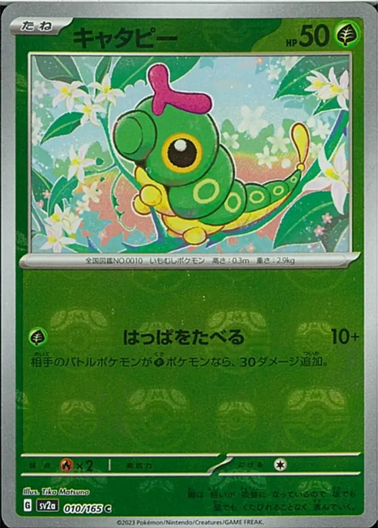 Caterpie - 010/165 - Japanese 151 - Common  Master Ball Holo - NM/M