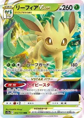 Leafeon VSTAR - 012/172 - VSTAR Universe - Triple Rare (RRR) - NM/M