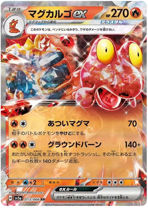 Magcargo ex - 013/066 - Double Rare (RR) - Crimson Haze - Pokemon - NM/M