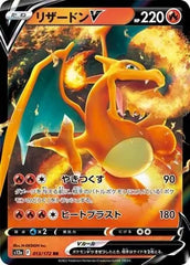 Charizard V - 013/172 - VSTAR Universe - Double Rare (RR) - NM/M