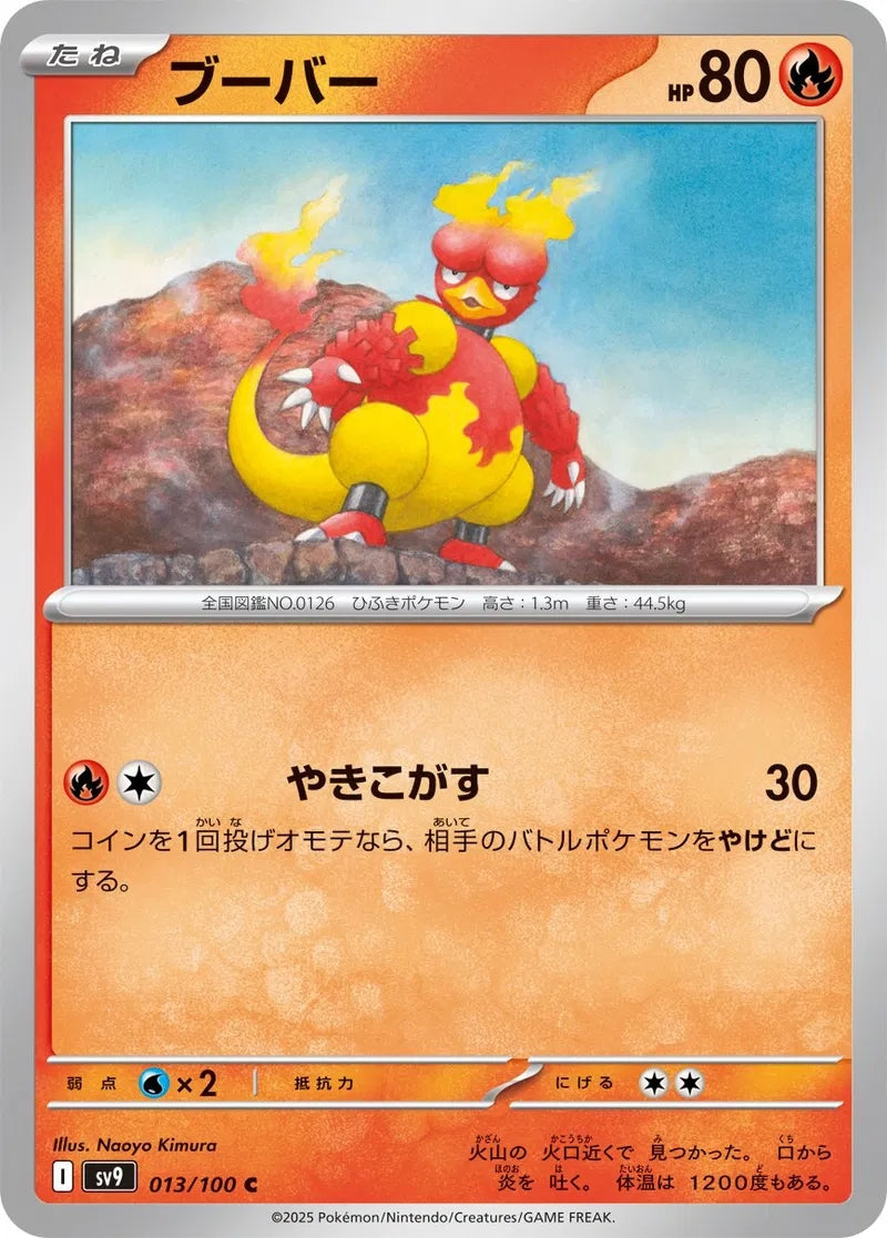 Magmar - 013/100 - Battle Partners - Common (C) - NM/M