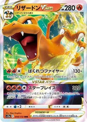 Charizard VSTAR - 014/172 - VSTAR Universe - Triple Rare (RRR) - NM/M