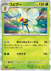 Beedrill - 015/165 - Reverse Holo - 151 Japanese - Pokemon - NM/M