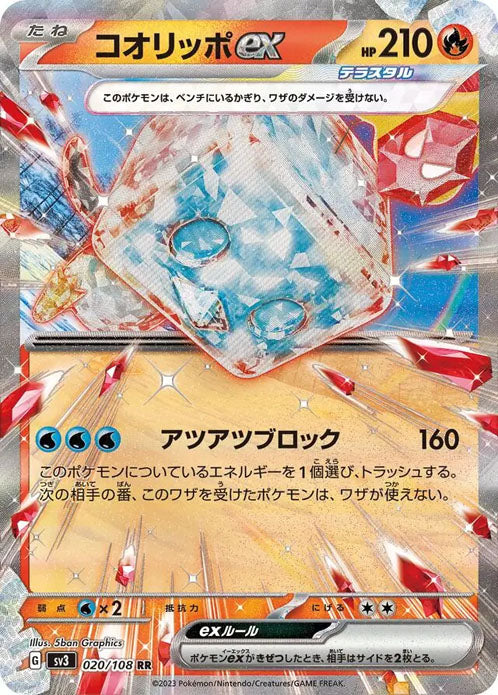 Eiscue ex - 020/108 - Ruler of the Black Flame - Double Rare (RR)