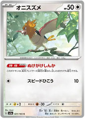 Spearow - 021/165 - Common - 151 Japanese - Pokemon - NM/M