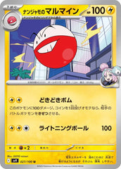 Iono's Electrode - 027/100 - Battle Partners - Uncommon (U) - NM/M