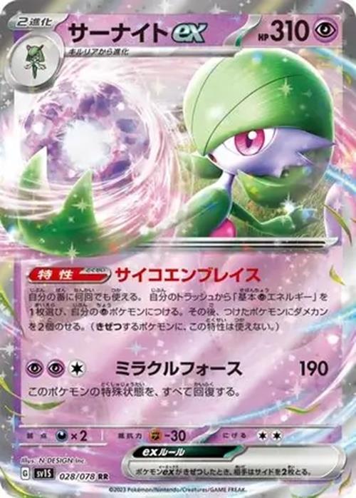 Gardevoir ex - 028/078 - Scarlet ex - Double Rare (RR)