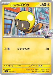 Iono's Tadbulb - 029/100 - Battle Partners - Common (C) - NM/M