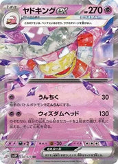 Slowking ex - 030/071 - Snow Hazard - Double Rare (RR)