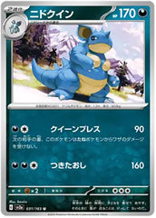 Nidoqueen - 031/165 - Reverse Holo Uncommon - 151 Japanese - Pokemon - NM/M