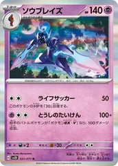 Ceruledge - 031/071 - Clay Burst - Rare Holo (R)