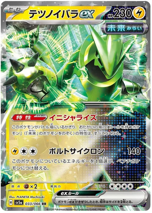 Iron Thorns ex - 033/066 - Double Rare (RR) - Crimson Haze - Pokemon - NM/M