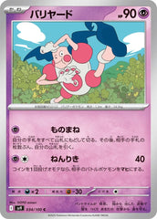 Mr. Mime - 034/100 - Battle Partners - Common (C) - NM/M