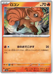 Vulpix - 037/165 - Common - 151 Japanese - Pokemon - NM/M