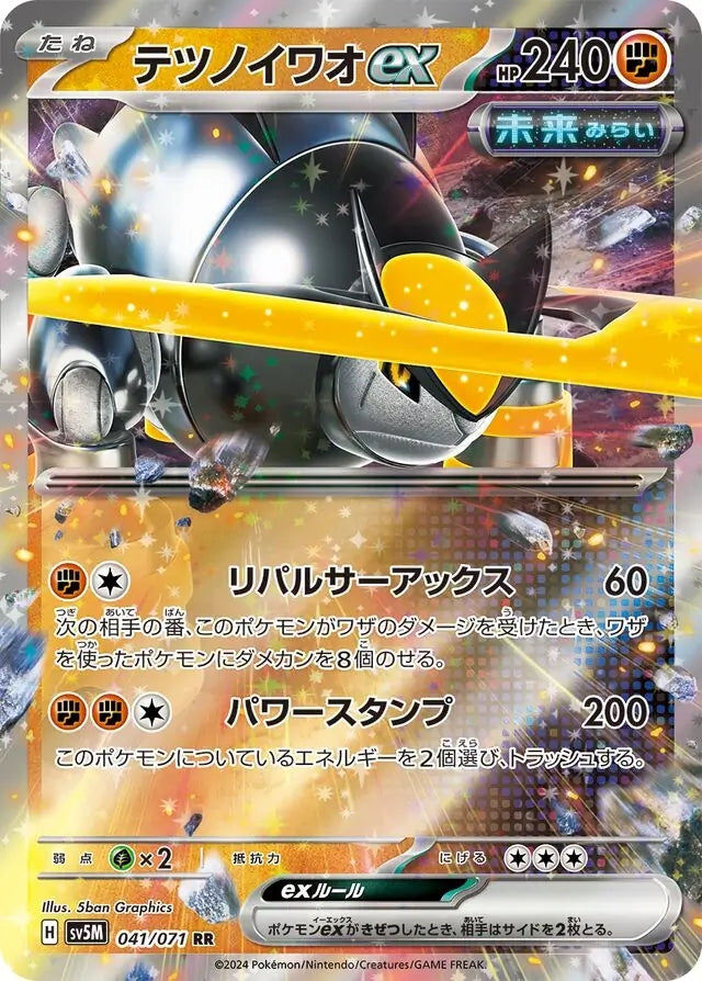 Iron Boulder ex - 041/071 - Cyber Judge - Double Rare (RR)