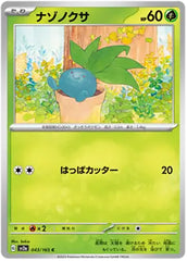 Oddish - 043/165 - Reverse Holo Common - 151 Japanese - Pokemon - NM/M