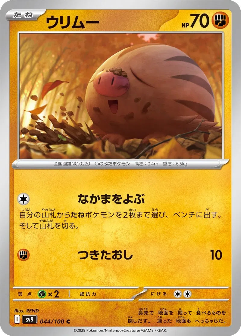 Swinub - 044/100 - Battle Partners - Common (C) - NM/M