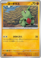 Larvitar - 047/100 - Battle Partners - Common (C) - NM/M