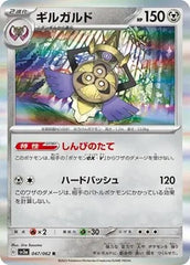 Aegislash - 047/062 - Raging Surf - Rare Holo (R)