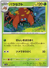 Parasect - 047/165 - Uncommon - 151 Japanese - Pokemon - NM/M