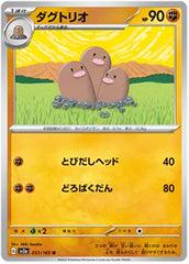 Dugtrio - 051/165 - Uncommon - 151 Japanese - Pokemon - NM/M