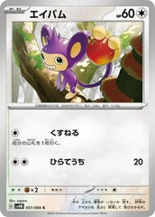 Aipom - 051/066 - Future Flash - Common (C)