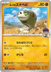 Hop's Silicobra - 053/100 - Battle Partners - Common (C) - NM/M