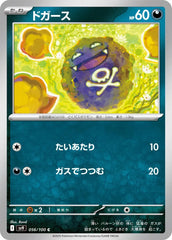 Koffing - 056/100 - Battle Partners - Common (C) - NM/M