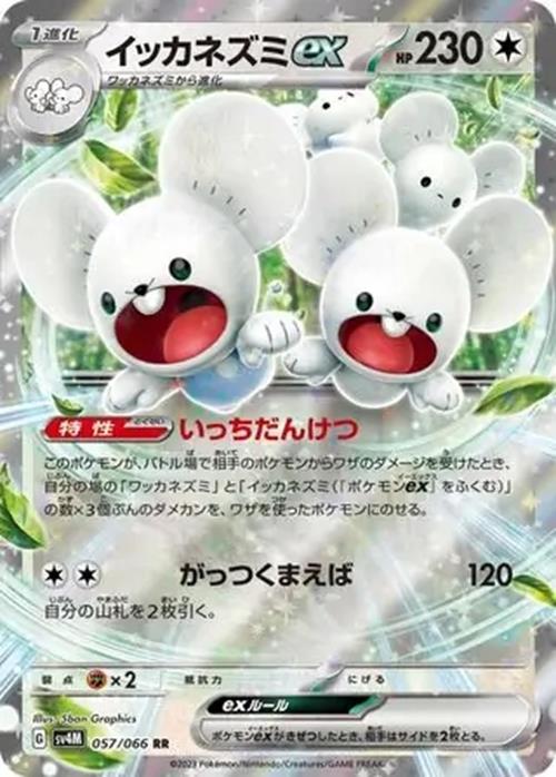 Maushold ex - 057/066 - Future Flash - Double Rare (RR)