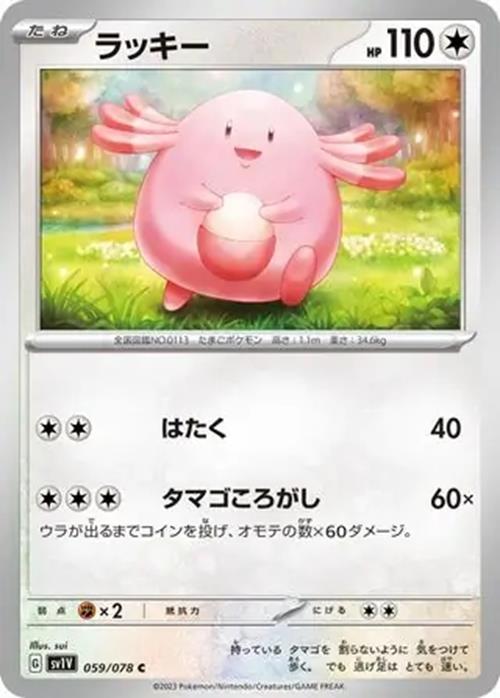 Chansey - 059/078 - Violet ex - Common (C)