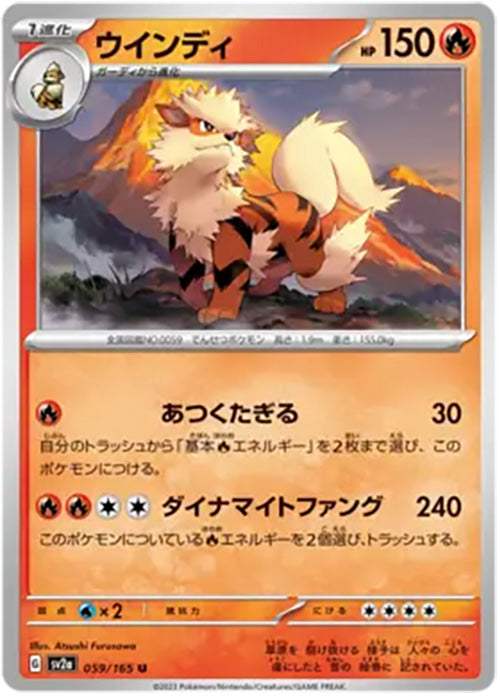 Arcanine - 059/165 - Uncommon - 151 Japanese - Pokemon - NM/M