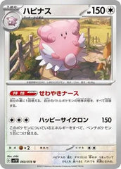 Blissey - 060/078 - Violet ex - Uncommon (U)