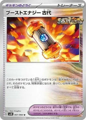 Ancient Booster Energy Capsule - 061/066 - Ancient Roar - Uncommon (U)