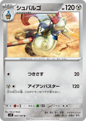 Escavalier - 063/100 - Battle Partners - Uncommon (U) - NM/M